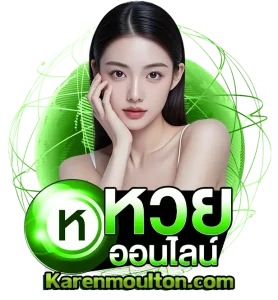 ซื้อ หวย 2 ตัว 3 ตัว รัฐบาล ซื้อ ยัง ไง